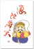 恵比寿天