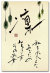 凛