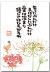 彼岸花