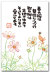 秋桜