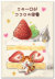 ココロの栄養