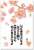 桜・支えているよ