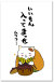 いいもん入ってまっせ