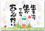 生まれて生かされて