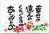 幸せの達人