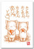 たくさんありがとう
