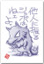 しっぽ