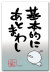 あとまわし