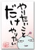 やりたいことだけ
