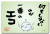一番のエコ