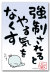 やる気をなくす