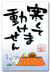 寒くて
