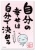 自分で決める