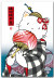 縞揃雌弁慶