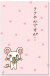 ささやかですが