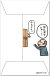 鶴の恩返し裏