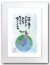 地球に優しい白
