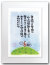 幸せ探しの探検白
