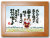 幸せの種茶