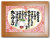 ありがとうをもらった茶