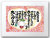 ありがとうをもらった白
