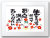 百点満点白