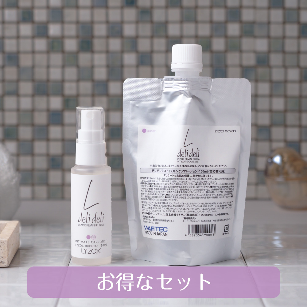 ミスト化粧水 delideli mist 50ml + パウチ160ml