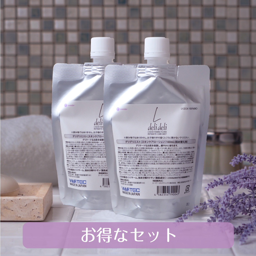 ミスト化粧水 delideli mist パウチ160ml 2個セット