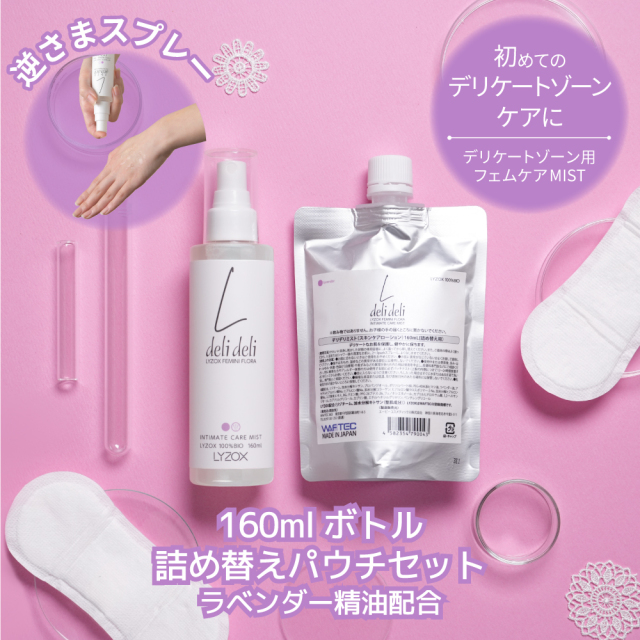 デリケートゾーンケアミスト