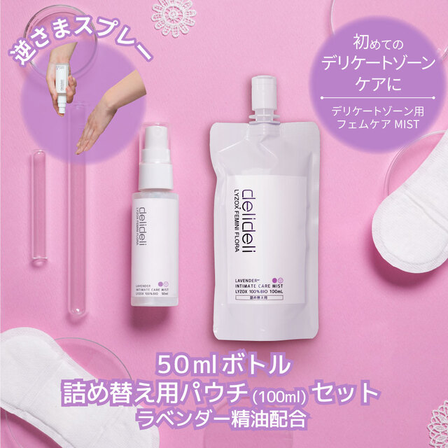 ミスト化粧水 delideli mist 50ml + パウチ100ml