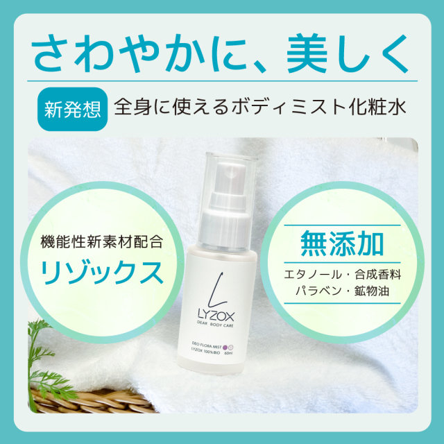 バイオAIミスト　新品未開封　2本　化粧水 Bio Ai ミスト | サロン専売品・美容専売品の通販サイト「LICCA.SHOP」