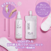 ミスト化粧水 delideli mist 160ml + パウチ100ml