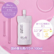 ミスト化粧水 delideli mist パウチ100ml