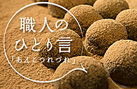ひとり言リンク