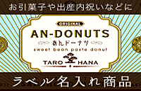 名入れリンク