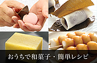 簡単レシピリンク
