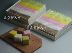 お祝いの席に最適！しっとり柔らか落雁「五宝楽５０個入」