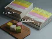 お祝いの席に最適！しっとり柔らか落雁「五宝楽５０個入」