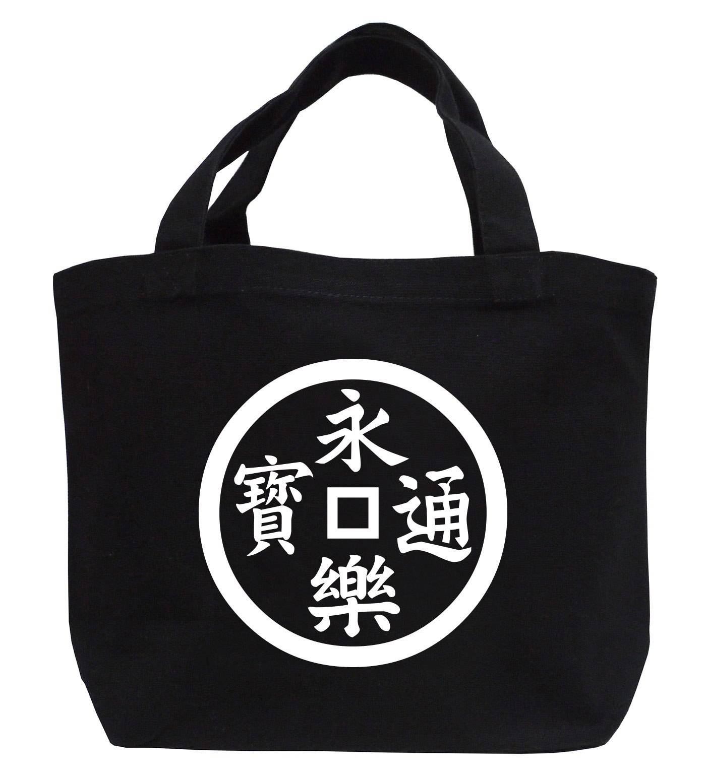 戦国武将家紋ミニトートバッグ【織田氏軍旗「永楽通寶銭」織田信長・織田信忠】【送料無料】