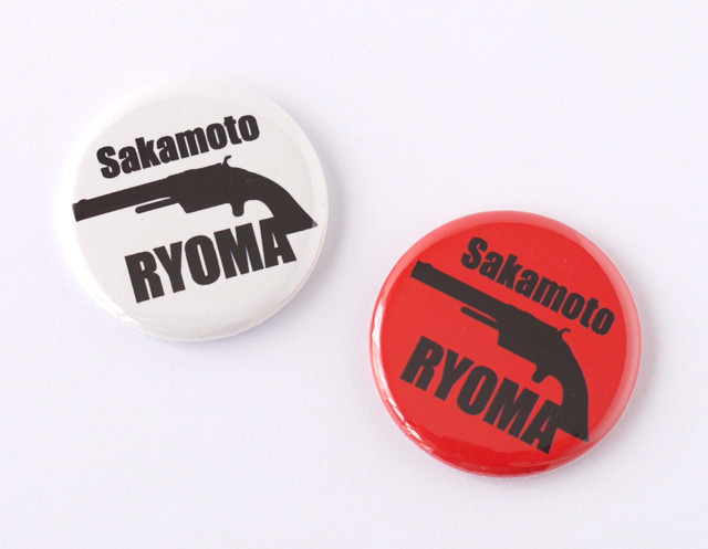 坂本龍馬缶バッジ「ピストル」