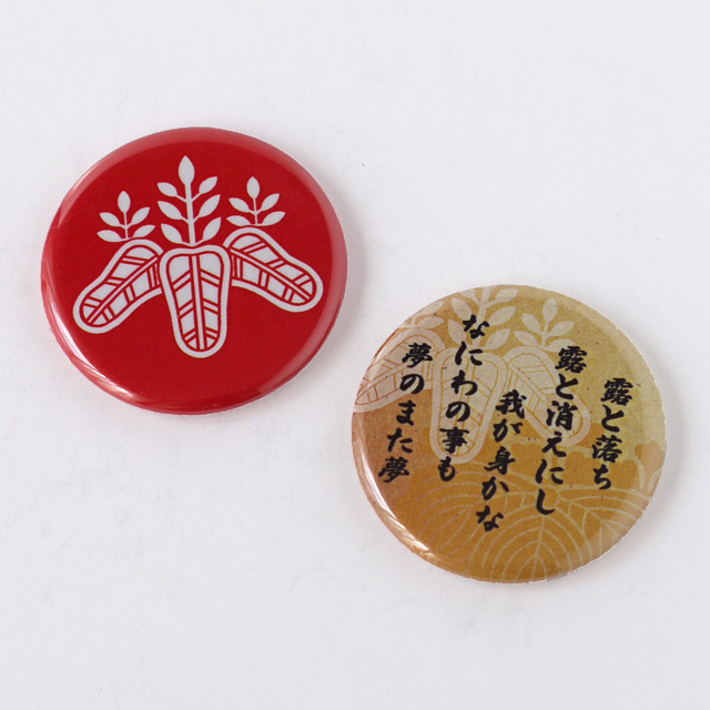 戦国武将缶バッジ「豊臣秀吉」