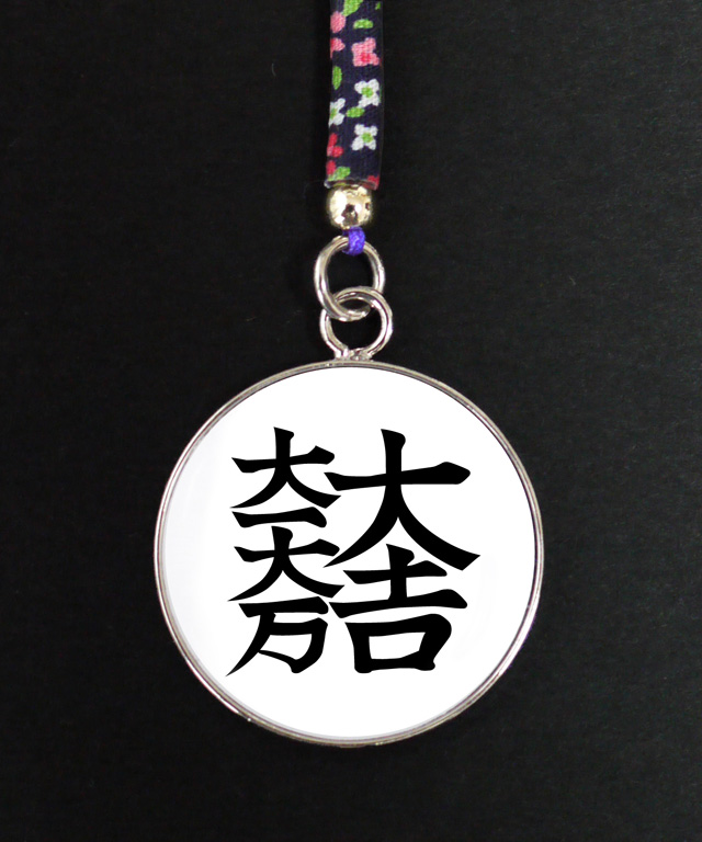 戦国武将家紋ストラップ（ドーム型）「石田三成」