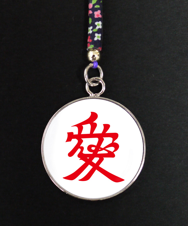 戦国武将家紋ストラップ（ドーム型）「直江兼続・愛」