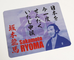 坂本龍馬マウスパッド「龍馬の名言」1