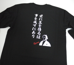 坂本龍馬Tシャツ（長袖）「龍馬の名言」1