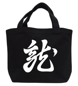 戦国武将家紋ミニトートバッグ【上杉氏軍旗「懸り乱れ龍」上杉謙信】【送料無料】