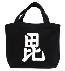 戦国武将家紋ミニトートバッグ【上杉氏本陣旗「刀八毘沙門」上杉謙信】【送料無料】