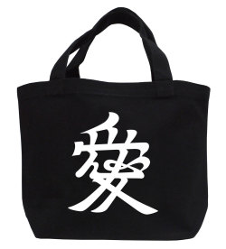 戦国武将家紋ミニトートバッグ【直江氏〈「直江兼続使用の兜の前立「愛」の文字〉】【送料無料】