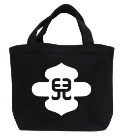 戦国武将家紋ミニトートバッグ【宇喜多氏家紋「島形に兒文字」宇喜多直家・宇喜多秀家】【送料無料】