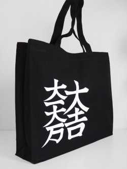 トートバッグ「石田三成」